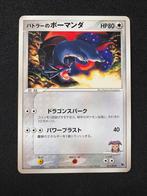 Butler’s Salamence Movie Commemoration VS Pack #011 Staat Ex, Ophalen of Verzenden, Zo goed als nieuw, Meerdere kaarten