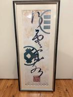 2 Japanse zeefdrukken / schilderijen, Antiek en Kunst, Kunst | Litho's en Zeefdrukken, Ophalen of Verzenden