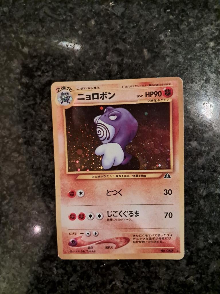Poliwrath (N2) PSA 10, Hobby en Vrije tijd, Verzamelkaartspellen | Pokémon, Ophalen of Verzenden, Gebruikt, Losse kaart