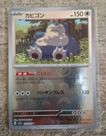 Snorlax 143/165 Reverse - SV2A Japans - Pokémon 151 beschikbaar voor biedingen
