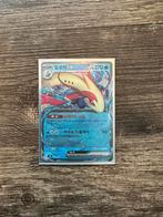 Milotic EX, Hobby en Vrije tijd, Verzamelkaartspellen | Pokémon, Verzenden, Losse kaart