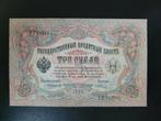 Russische Rijk pick 9b(16) 1909-1912, Postzegels en Munten, Bankbiljetten | Europa | Niet-Eurobiljetten, Rusland, Los biljet, Ophalen of Verzenden