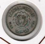 Syria 25 Piaster zilver 1958, Verzenden, Midden-Oosten, Zilver