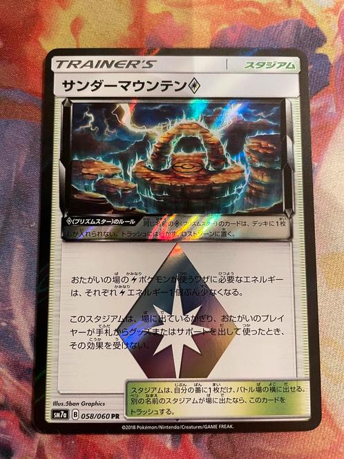Pokemon Japanese Thunder Mountain Prism Star 058/060 (sm7a), Hobby en Vrije tijd, Verzamelkaartspellen | Pokémon, Zo goed als nieuw