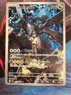 N’s Zekrom 210 Mega Dream ex, Ophalen of Verzenden, Zo goed als nieuw, Losse kaart, Foil