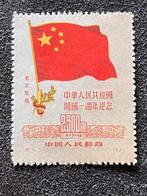 Chinees postzegel ter gelegenheid van de eerste verjaardag, Postzegels en Munten, Postzegels | Azië, Ophalen of Verzenden, Oost-Azië