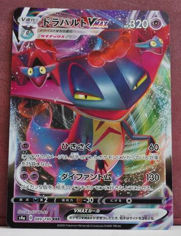 Dragapult VMAX Full Art 089-190 Shiny Star V Pokémon Kaart beschikbaar voor biedingen