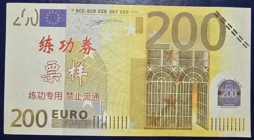 China training biljet 200 euro ( fantasy ), Postzegels en Munten, Bankbiljetten | Europa | Eurobiljetten, Overige landen, 10 euro