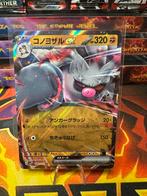 Annihilape ex (sv2P 040) Snow Hazard, Ophalen of Verzenden, Zo goed als nieuw, Losse kaart, Foil