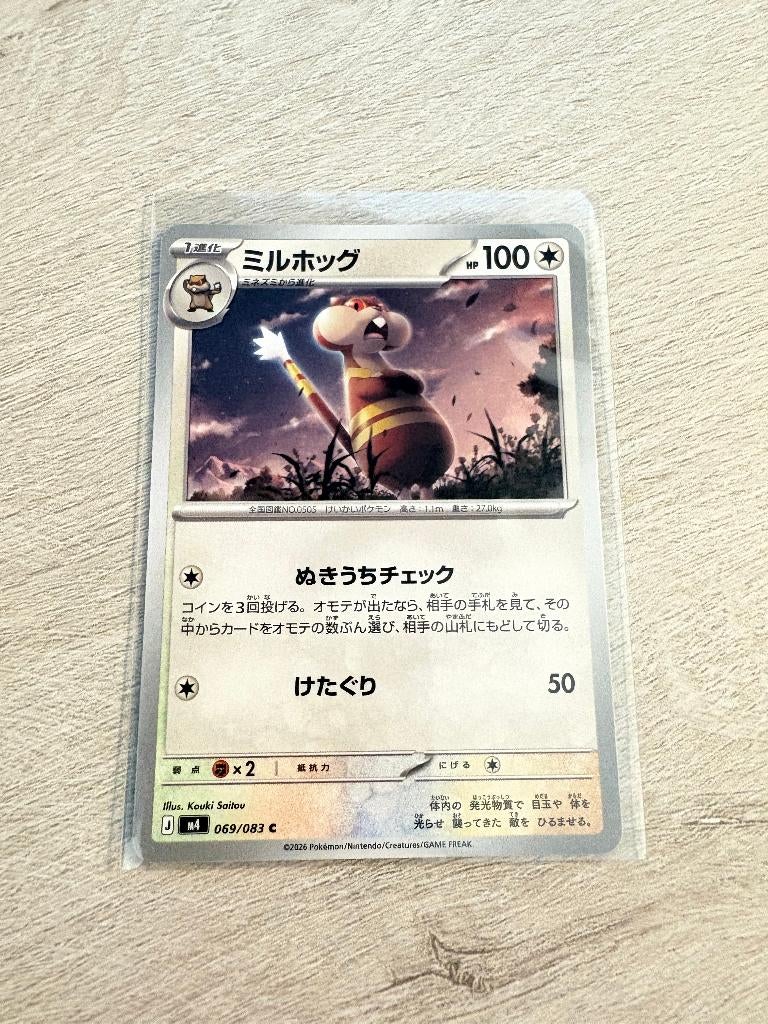 Watchog 069/083 Ninja Spinner - Japanse Pokémon Kaart, Ophalen of Verzenden, Nieuw, Losse kaart