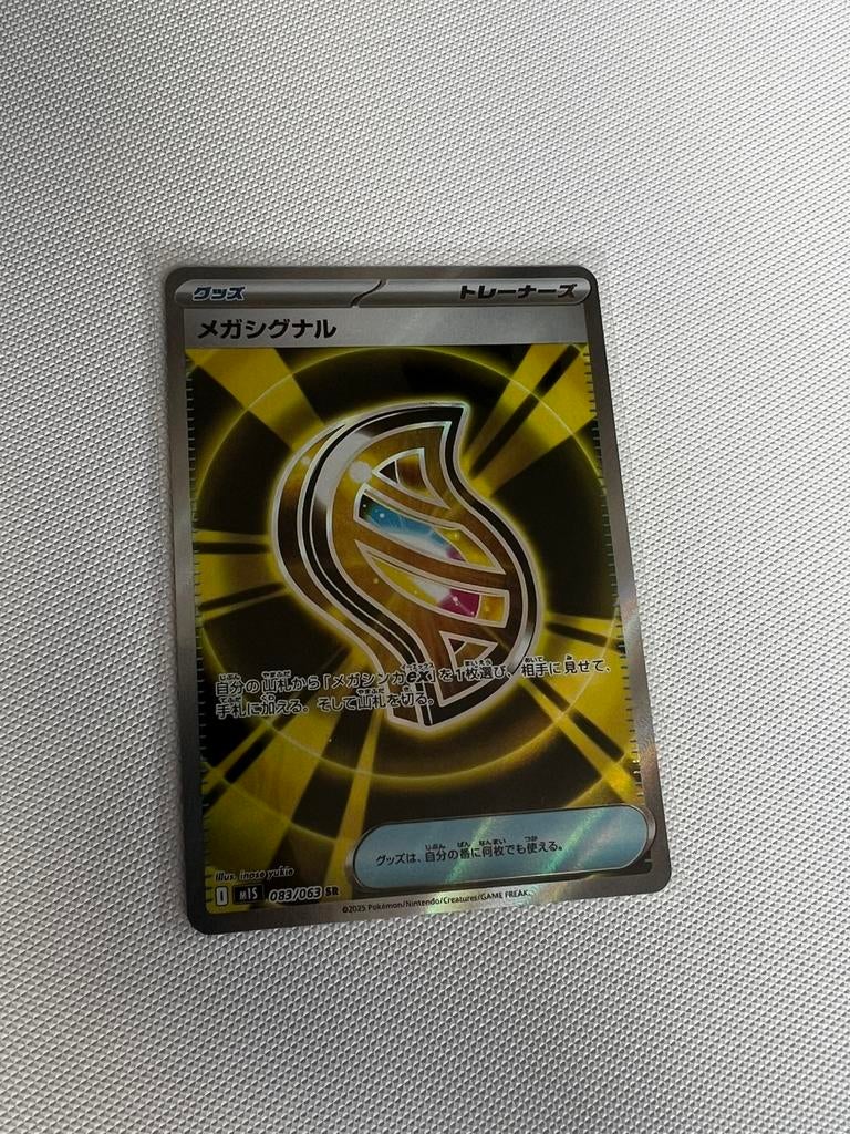 Mega Signal #083/063 JPN ( Mega Symphonia ), Ophalen of Verzenden, Zo goed als nieuw