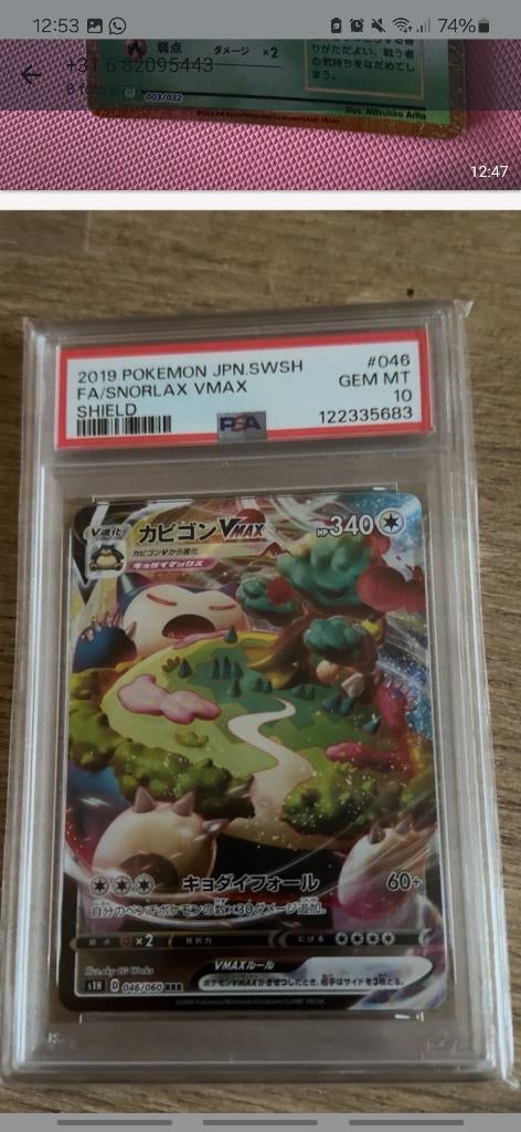 Pokemon (snorlax), Ophalen of Verzenden, Nieuw, Losse kaart, Foil