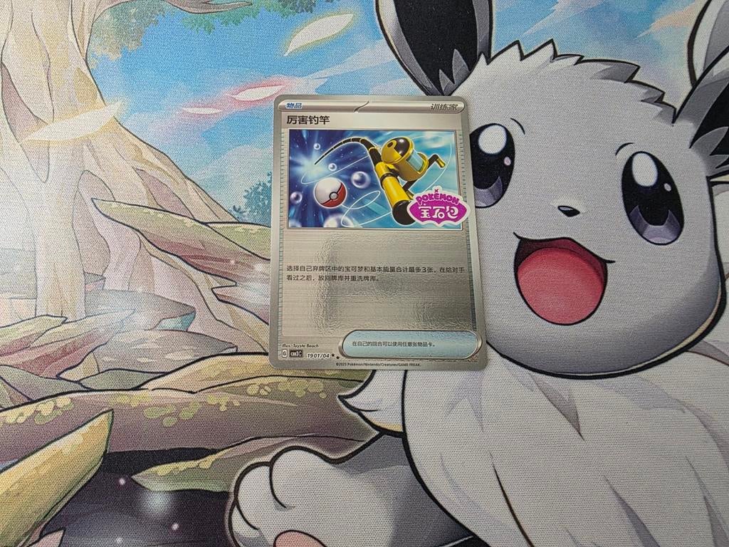 Gem pack vol. 3 Super Rod, Ophalen of Verzenden, Nieuw, Losse kaart, Foil