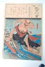 Een Japanse houtbloksnede U, Ophalen of Verzenden