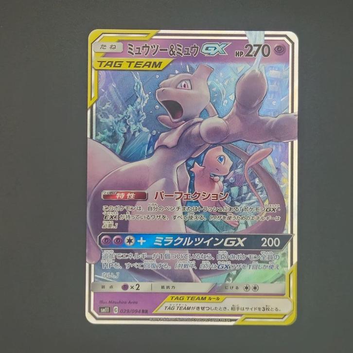 Mewtwo & Mew GX (SM11 #29), Hobby en Vrije tijd, Verzamelkaartspellen | Pokémon, Zo goed als nieuw, Losse kaart, Ophalen of Verzenden