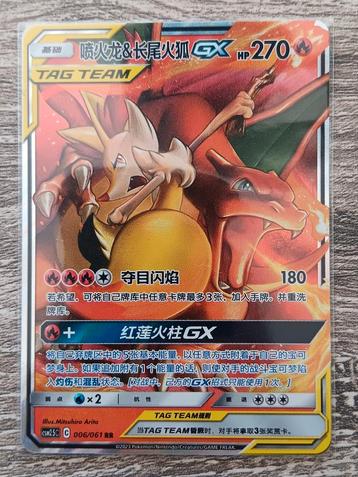 Charizard & Braixen tagteam  beschikbaar voor biedingen
