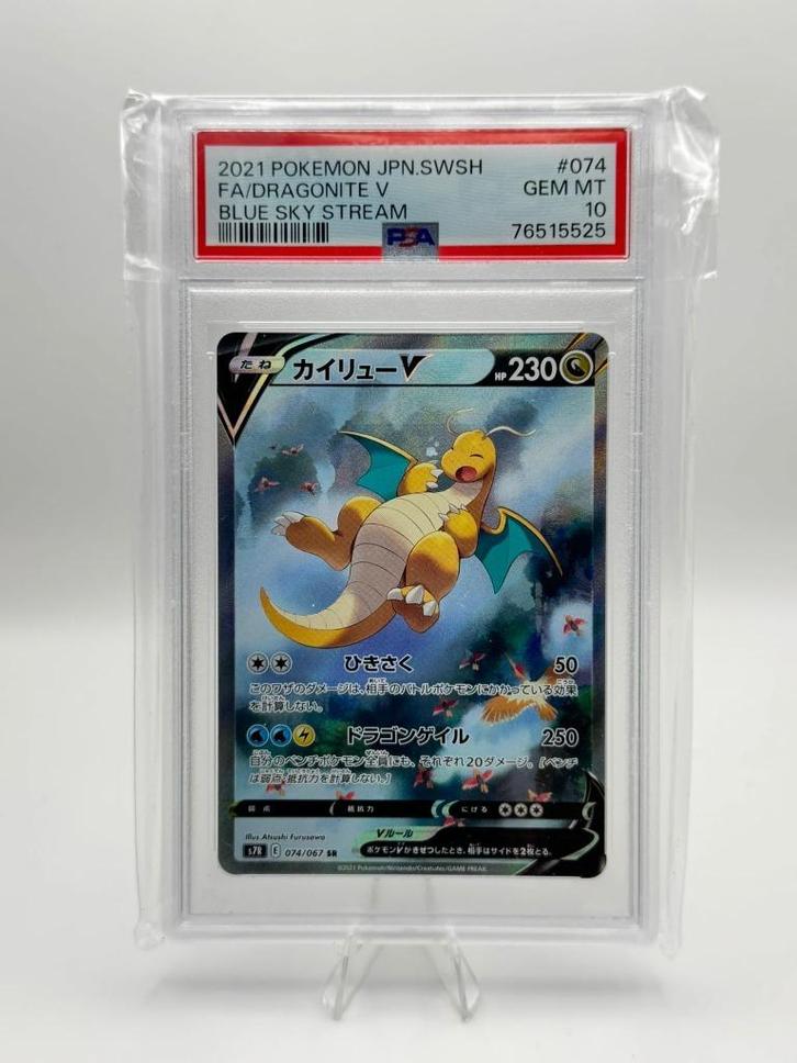 Pokemon Dragonite V (s7R 074) PSA 10 JPN Evolving Skies, Hobby en Vrije tijd, Verzamelkaartspellen | Pokémon, Zo goed als nieuw