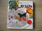Creative Life With Creative Origami Vol.III, Verzenden, Zo goed als nieuw, Scrapbooking en Knutselen, Toshie Takahama