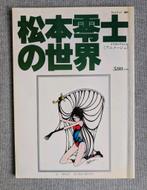 Leiji Matsumoto's World Illustration Album, Complete serie of reeks, Verzenden, Gelezen, Japan (Manga)
