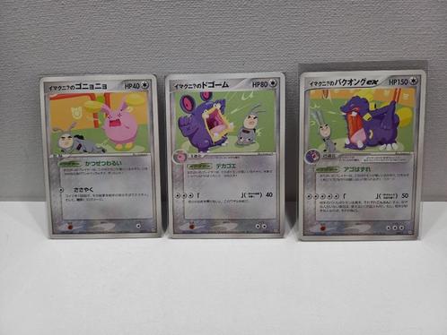 Pokemon Japanese Imakuni's Whismur Evolution Exclusive Promo, Hobby en Vrije tijd, Verzamelkaartspellen | Pokémon, Zo goed als nieuw
