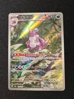 Nidoking 174 AR Pokemon 151, Ophalen of Verzenden, Zo goed als nieuw, Losse kaart, Foil