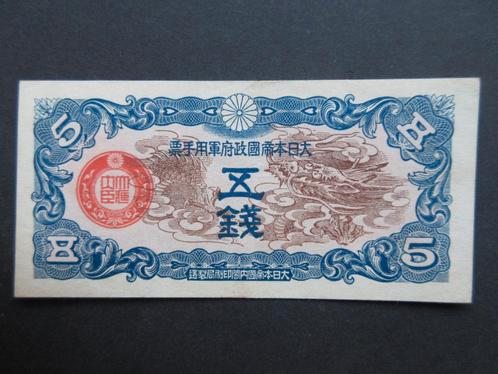 5 Sen 1938 China (Japanse Bezetting) pM10  WW2, Postzegels en Munten, Bankbiljetten | Azië, Los biljet, Oost-Azië, Verzenden
