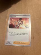 Pokemon Kaarten - Trainer & Item, Ophalen of Verzenden, Gebruikt, Losse kaart