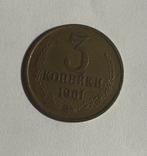 3 kopeks CCCP 1961, Postzegels en Munten, Munten | Europa | Niet-Euromunten, Ophalen of Verzenden, Duitsland