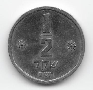 Israël ½ sheqel 1980 (JE5740)  KM# 109 beschikbaar voor biedingen