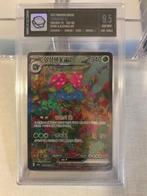 Venusaur EX sv2a 200, Ophalen of Verzenden, Nieuw, Losse kaart, Foil
