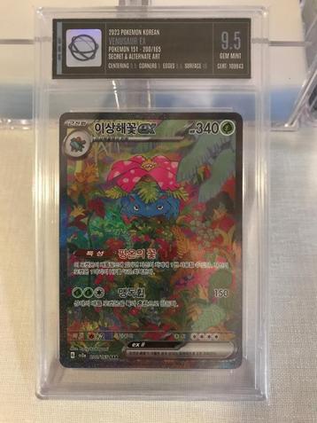Venusaur EX sv2a 200 beschikbaar voor biedingen