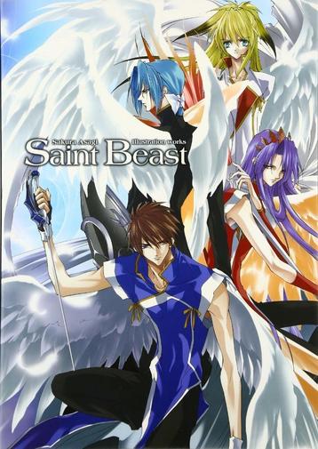Sakura Asagi illustation works Saint BeAST(vb29)Ongelezen beschikbaar voor biedingen
