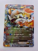 POKEMON WHITE KYUREM EX 85/093 JAPANESE - EX BATTLE BOOST, Ophalen of Verzenden, Zo goed als nieuw