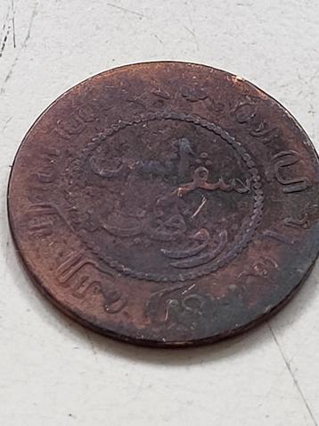 Munt Nederlands Indië 1 cent 18... beschikbaar voor biedingen