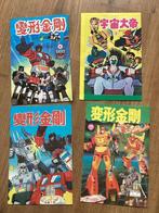 Lot of 4 Chinese Transformers comics, Verzamelen, Transformers, Overige generaties, Ophalen of Verzenden, Zo goed als nieuw, Autobots