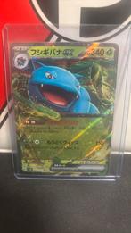 Venusaur Japanese 151, Ophalen of Verzenden, Nieuw, Losse kaart