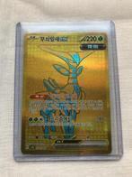 Iron Leaves EX sv8a 233, Ophalen of Verzenden, Nieuw, Losse kaart, Foil