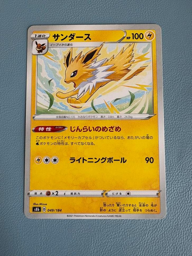 Pokemon Jolteon 049/184 Japans, Hobby en Vrije tijd, Verzamelkaartspellen | Pokémon, Zo goed als nieuw, Ophalen of Verzenden