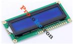 LCD Display 16x2 kit TOTAL (HD44780 - Arduino) protolectron, Nieuw, Ophalen of Verzenden