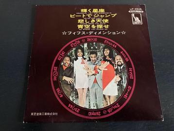 5th Dimension “Aquarius” 7” EP uit Japan beschikbaar voor biedingen