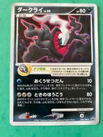 Darkrai lv 50, Ophalen of Verzenden, Nieuw, Losse kaart