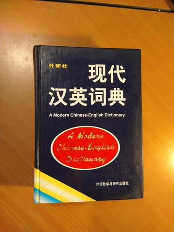	 A Modern Chinese-English dictionary beschikbaar voor biedingen