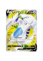 Lugia V SR 109/098 s12 Paradigm Trigger HOLO Pokemon Japans, Ophalen of Verzenden, Zo goed als nieuw