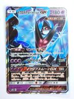 Pokémon - Ultra Shiny GX - Dawn Wings Necrozma - 049/150 - G, Hobby en Vrije tijd, Verzamelkaartspellen | Pokémon, Foil, Losse kaart