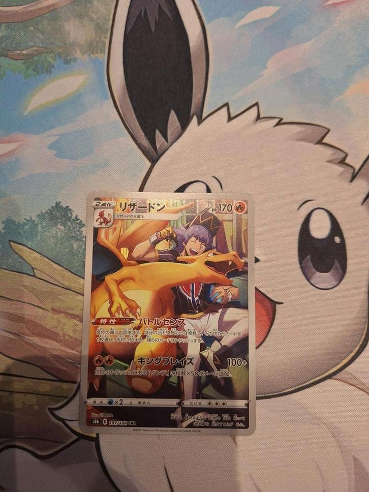 Charizard (s8b 187)
VMAX Climax, Hobby en Vrije tijd, Verzamelkaartspellen | Pokémon, Nieuw, Losse kaart, Foil, Verzenden