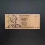 10 roebel Transnistria #010, Verzenden, Overige landen, Los biljet