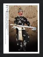 China The Cain Scheme, Wu Chou, Opera., Verzamelen, Ophalen of Verzenden, 1980 tot heden, Ongelopen, Buiten Europa