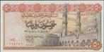 Egypte 50 piastres 1971 XF p.43b (# 93), Verzenden, Egypte, Los biljet