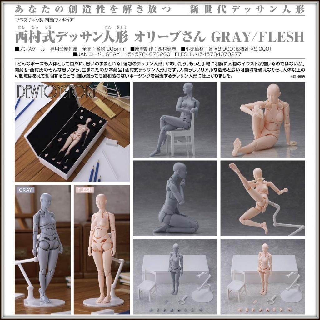 [Pre-order] Max Factory - Nishimura Style - Drawing Doll, Verzenden, Nieuw