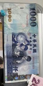 Bankbiljet Taiwan 1000 Taiwanese dollar!, Ophalen of Verzenden, Los biljet